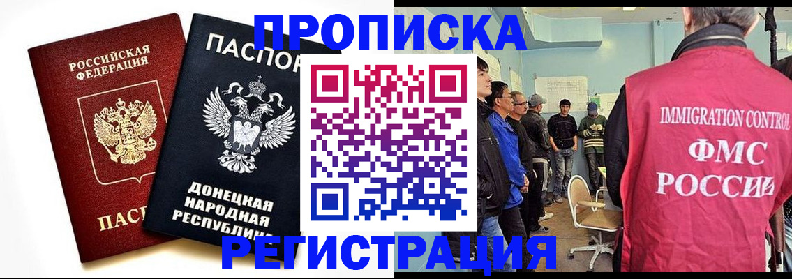 временная регистрация недорого в Семёнове