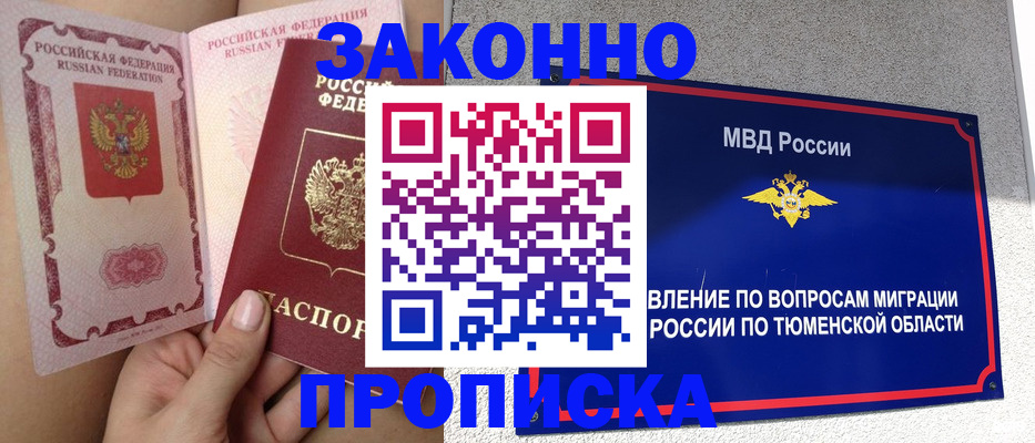 миграционный учет в Семёнове