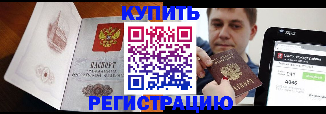 миграционный учет в Семёнове