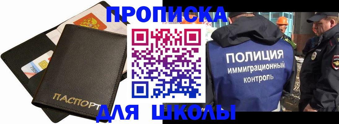 прописка для кредита в Семёнове