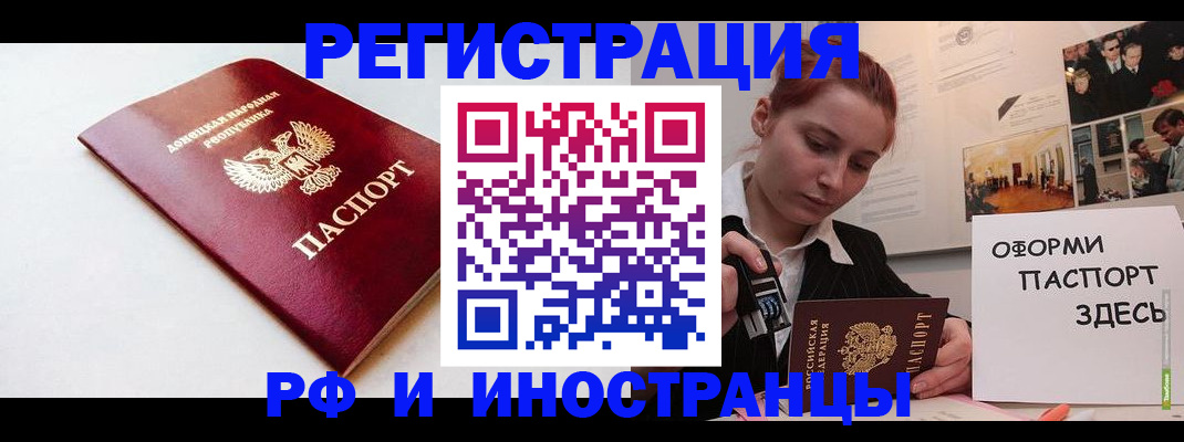 прописка 2025 в Семёнове