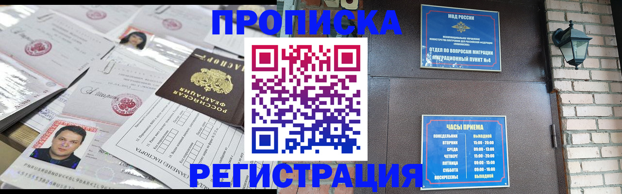 временная регистрация в квартире в Семёнове